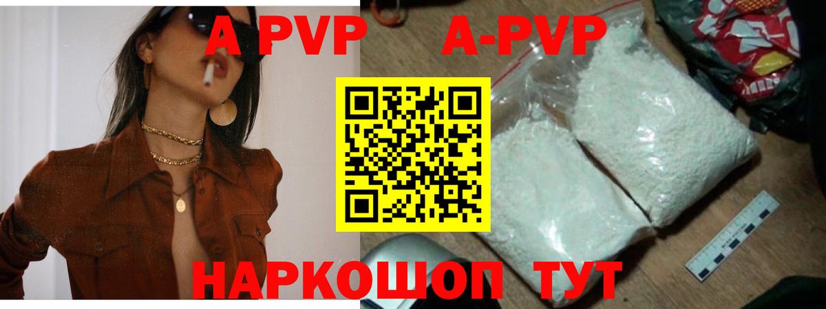 где можно купить   Вход с VPN  Кувандык  А ПВП СК КРИС  APVP СК  Alfa_PVP мука 