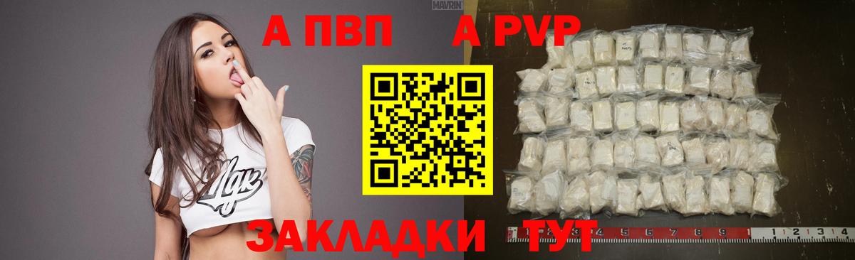 Alfa_PVP СК Кувандык