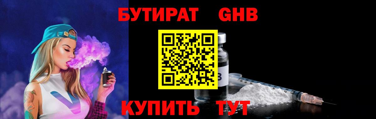 БУТИРАТ оксана Кувандык