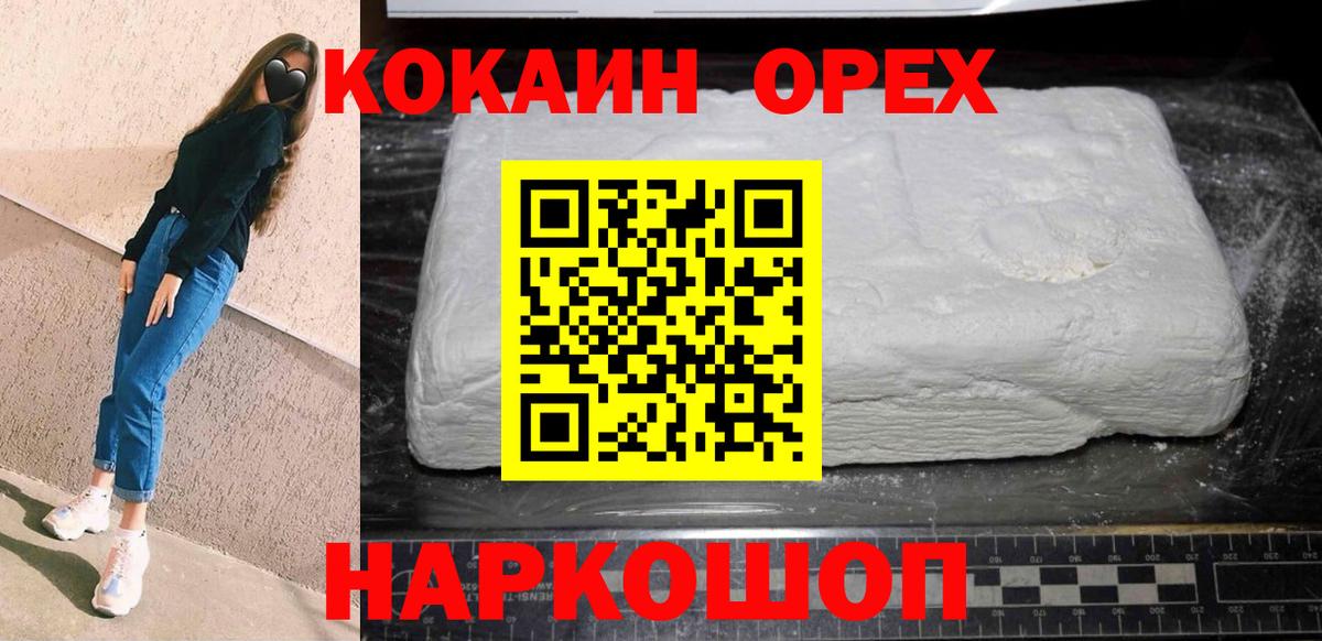 Кокаин Боливия Кувандык