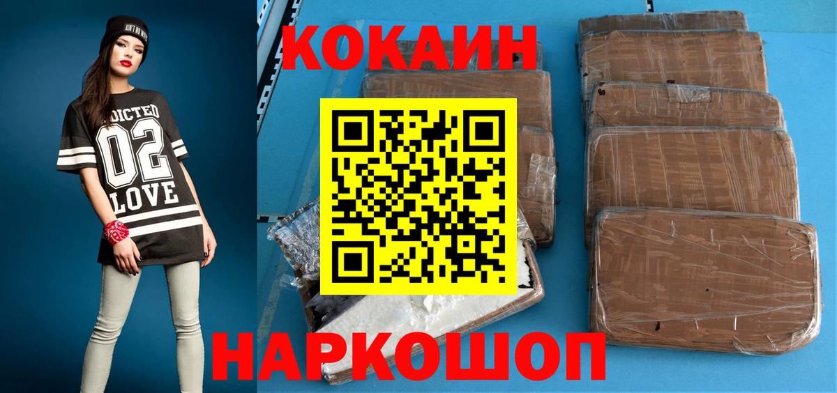COCAIN Эквадор  купить   Cocaine  Кувандык  Cocaine Боливия  Вход с VPN 