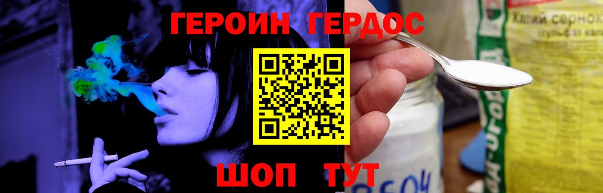 ГЕРОИН Афган Кувандык