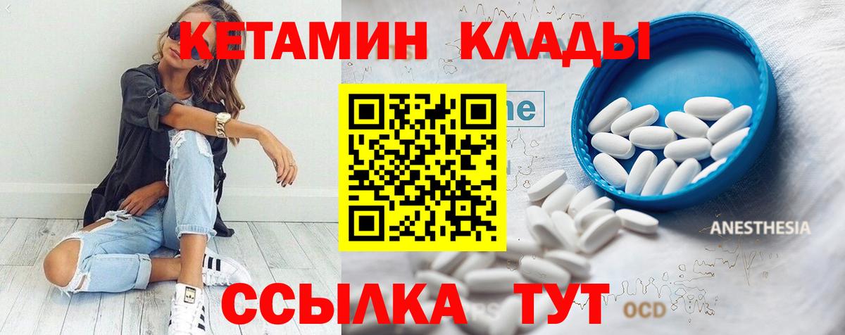 Кетамин ketamine Кувандык