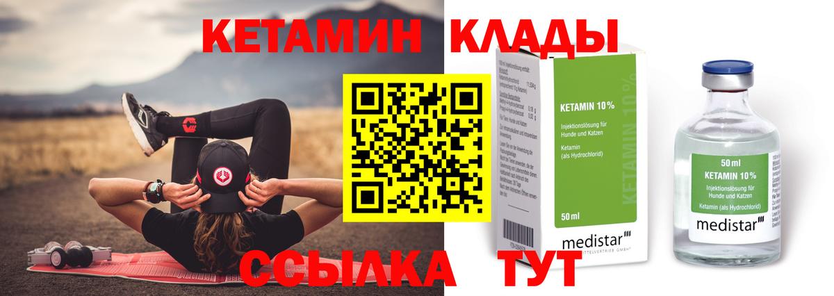 Кетамин ketamine  КЕТАМИН VHQ  Вход с VPN  Кувандык 