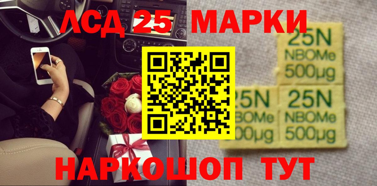 ЛСД экстази ecstasy  Лсд 25 экстази кислота  Кувандык  Вход с VPN 