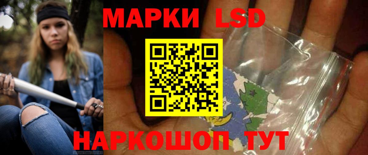 ЛСД экстази кислота Кувандык