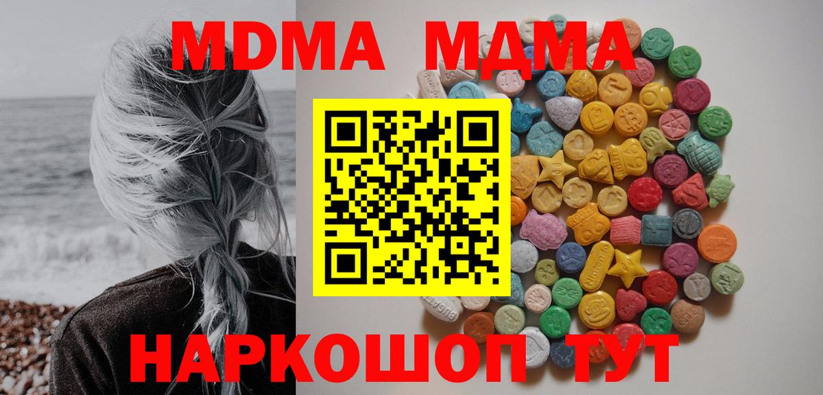 МДМА VHQ Кувандык