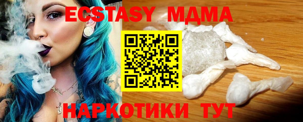 ГАШ  Экстази  МЕТАМФЕТАМИН  Меф   Гашиш  COCAIN  Кувандык  Вход с VPN 