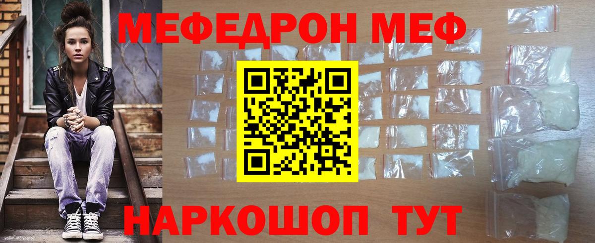 МЕФ  МЕФ мука  OMG онион  Меф VHQ  Кувандык  Вход с VPN 