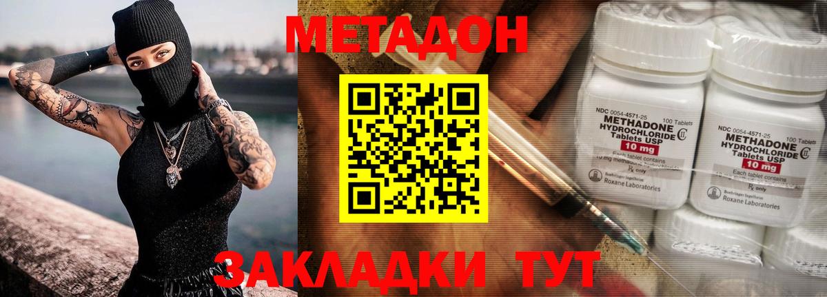 Метадон methadone  Вход с VPN  Кувандык  Метадон мёд 