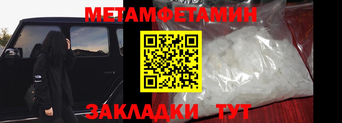 Первитин Декстрометамфетамин 99.9% Кувандык