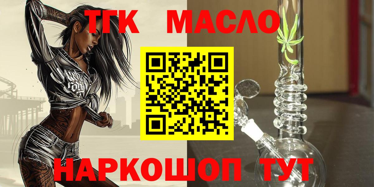 Дистиллят ТГК концентрат Кувандык